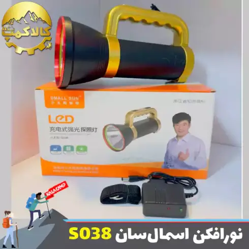 نور افکن دستی اسمال سان ZY-S038