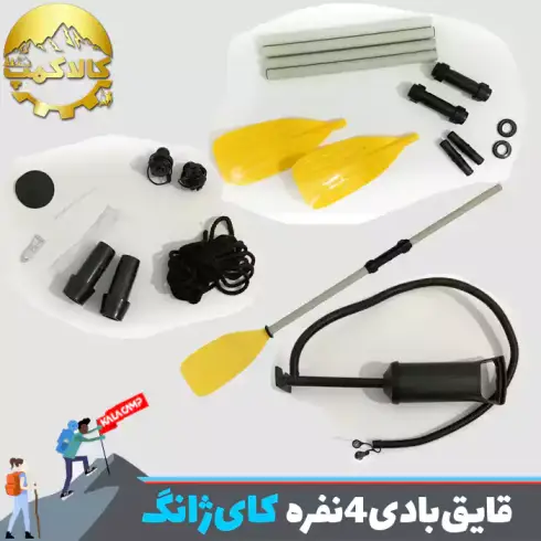 قایق بادی چهار نفره بادی کای ژانگ KAIXIANG 270