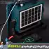 چراغ پروژکتور شارژی خورشیدی 400 وات W8109.2