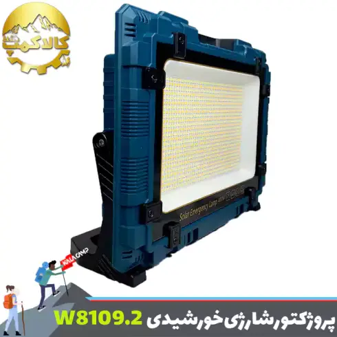 چراغ پروژکتور شارژی خورشیدی 400 وات W8109.2