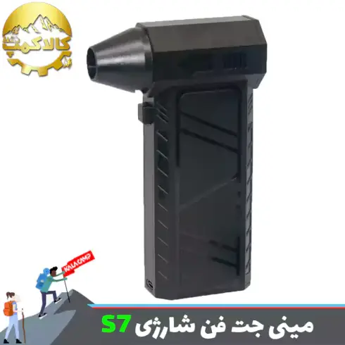 مینی جت فن شارژی توربو ویولت فن Violent Fan S7