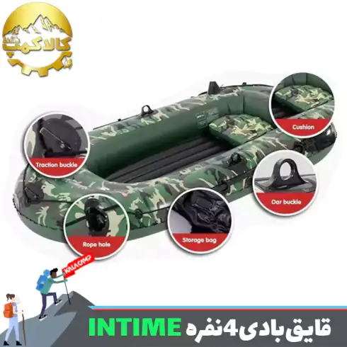 قایق بادی چهار نفره مدل ارتشی اینتایم intime 400