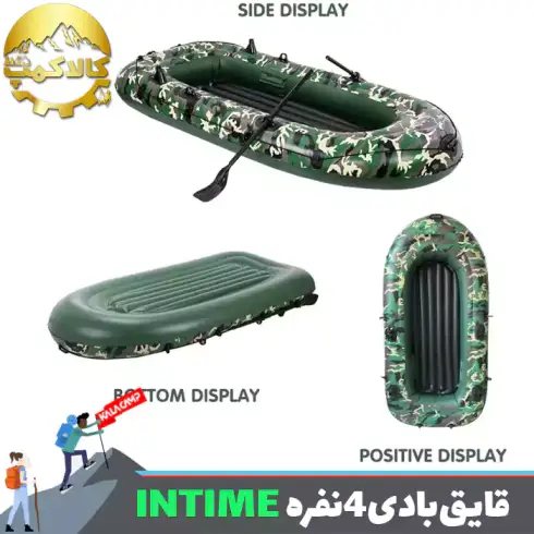 قایق بادی چهار نفره مدل ارتشی اینتایم intime 400
