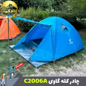 چادر کوهنوردی دوپوش کله گاوی (پکینیو) C2006A