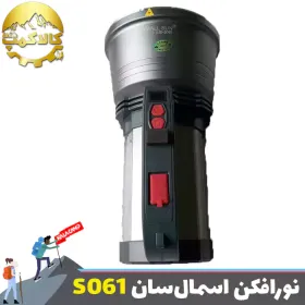نور افکن دستی اسمال سان ZY-S061