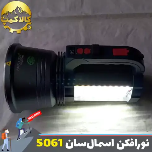 نور افکن دستی اسمال سان ZY-S061