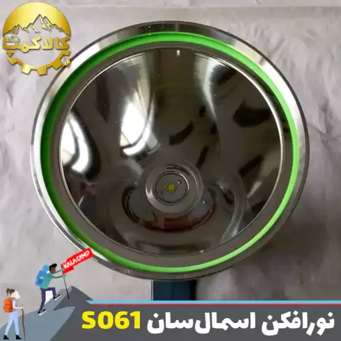 نور افکن دستی اسمال سان ZY-S061