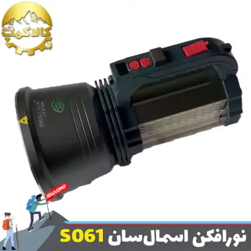 نور افکن دستی اسمال سان ZY-S061