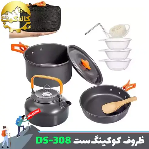 ست ظروف سفری و کوهنوردی کوکینگ ست DS-308