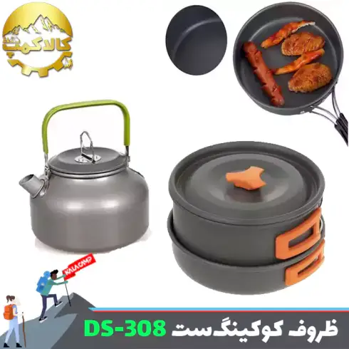 ست ظروف سفری و کوهنوردی کوکینگ ست DS-308
