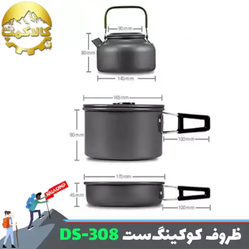 ست ظروف سفری و کوهنوردی کوکینگ ست DS-308