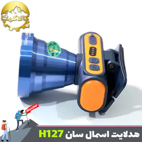 چراغ پیشانی اسمال سان مدل ZY-H127