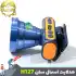 چراغ پیشانی اسمال سان مدل ZY-H127