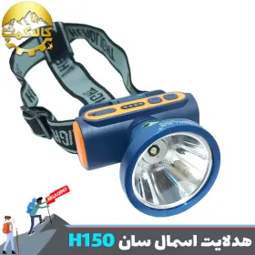چراغ پیشانی اسمال سان مدل ZY-H150
