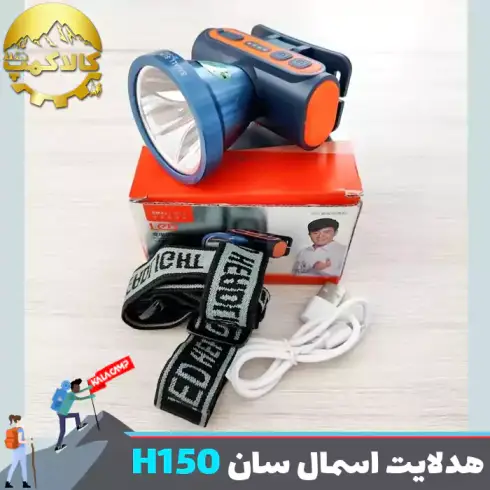 چراغ پیشانی اسمال سان مدل ZY-H150