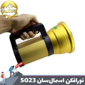 نور افکن دستی اسمال سان ZY-S023