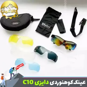 عینک کوهنوردی و ورزشی دایزی مدل Daisy C10