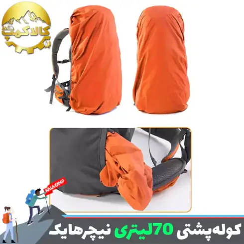 کوله پشتی کوهنوردی 5+70 لیتری نیچرهایک NH70B070-B