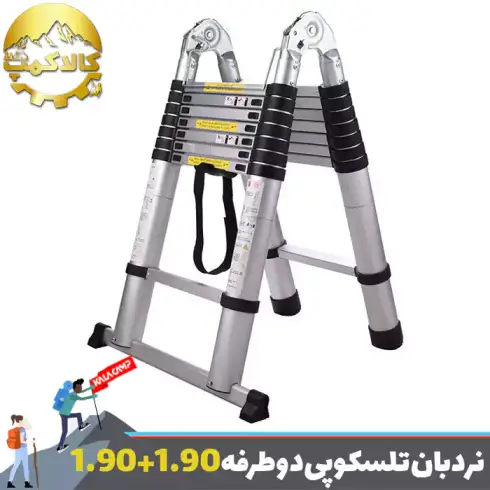 نردبان تلسکوپی تاشو دو طرفه 1.90 سانتی متر (3.80)