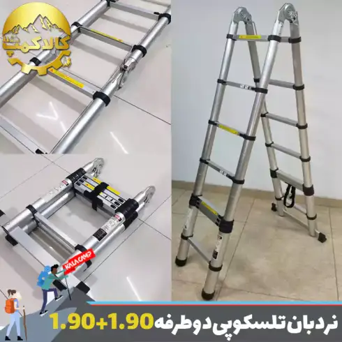نردبان تلسکوپی تاشو دو طرفه 1.90 سانتی متر (3.80)