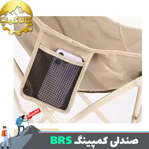 صندلی کمپینگ و طبیعت گردی تاشو BRS-Y03