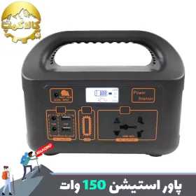 پاور استیشن