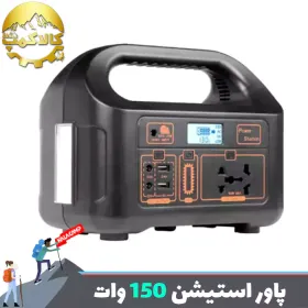 پاور استیشن کمپینگ 150 وات مدل EG-008pb