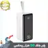پاوربانک ریمکس