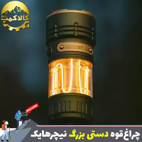 چراغ قوه دستی نیچرهایک CNK2300011-L