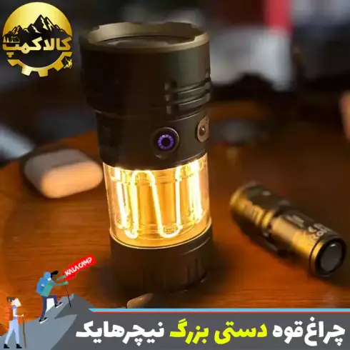 چراغ قوه دستی نیچرهایک CNK2300011-L
