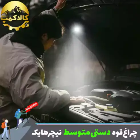 چراغ قوه دستی نیچرهایک CNK2300011-M