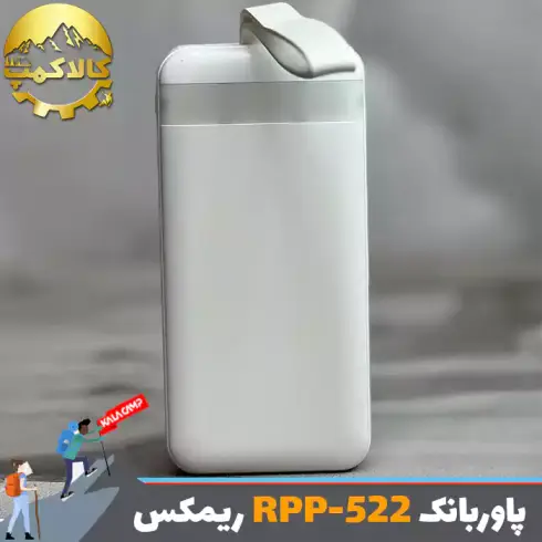 پاوربانک 30000 میلی آمپر ریمکس RPP-522 اورجینال