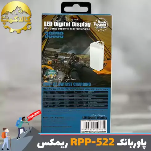 پاوربانک 30000 میلی آمپر ریمکس RPP-522 اورجینال