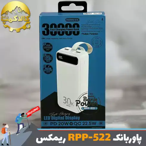 پاوربانک 30000 میلی آمپر ریمکس RPP-522 اورجینال