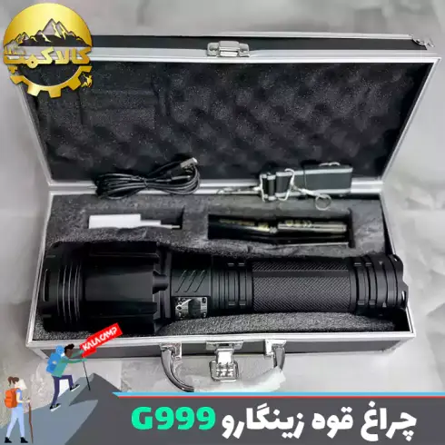چراغ قوه دستی زینگارو Zingaro G999