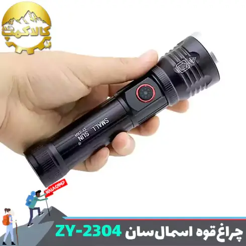 چراغ قوه زوم دار اسمال سان ZY-2304