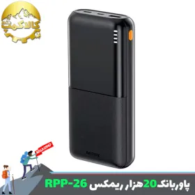 پاوربانک 20000 میلی آمپر ریمکس RPP-26