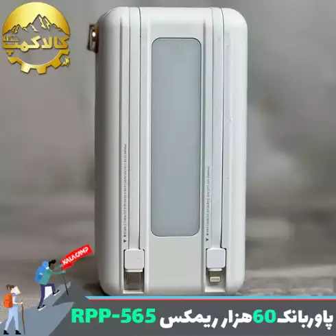 پاوربانک 60000 میلی آمپر ریمکس RPP-565 اورجینال