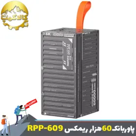 پاوربانک 60000 میلی آمپر ریمکس RPP-609 اورجینال