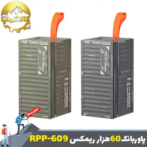 پاوربانک 60000 میلی آمپر ریمکس RPP-609 اورجینال