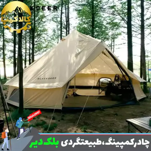 چادر 20 نفره طبیعت گردی بلک دیر BLACKDEER با قابلیت ضد آب