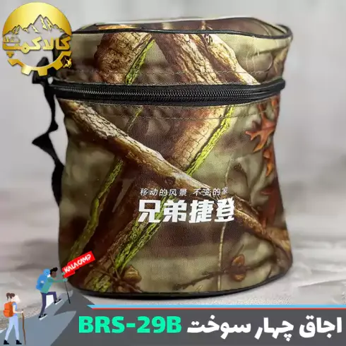 اجاق گاز (چراغ پمپی) چهار سوخت بی آر اس BRS-29B