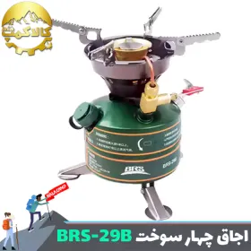 اجاق گاز (چراغ پمپی) چهار سوخت بی آر اس BRS-29B
