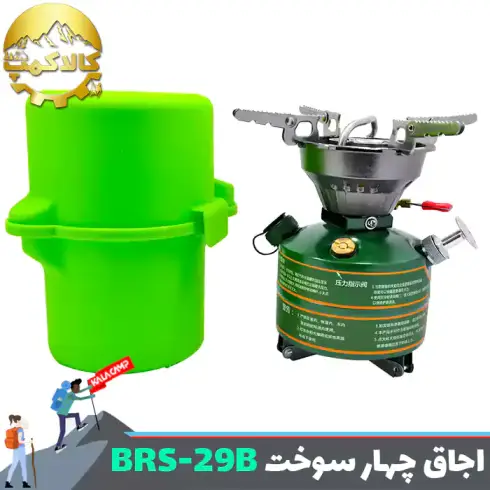 اجاق گاز (چراغ پمپی) چهار سوخت بی آر اس BRS-29B