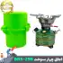 اجاق گاز (چراغ پمپی) چهار سوخت بی آر اس BRS-29B