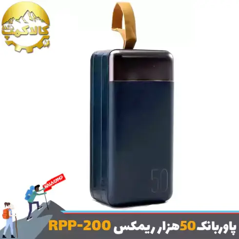 پاوربانک 50000 میلی آمپر ریمکس RPP-200 اورجینال
