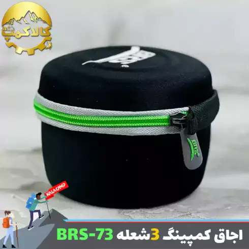 اجاق و سرشعله مسافرتی BRS مدل BRS-73