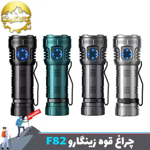 چراغ قوه جیبی 8 لامپ زینگارو ZINGARO F82