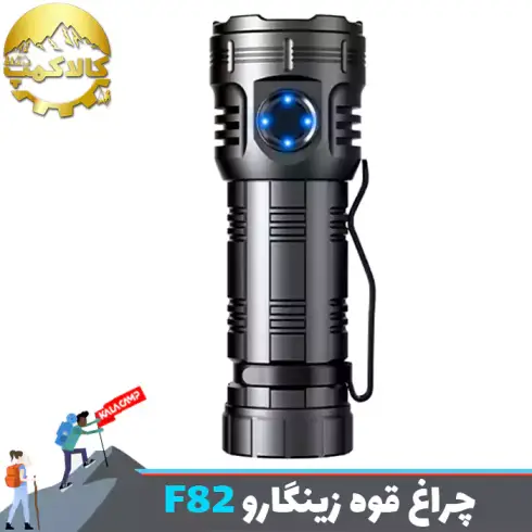 چراغ قوه جیبی 8 لامپ زینگارو ZINGARO F82