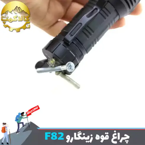 چراغ قوه جیبی 8 لامپ زینگارو ZINGARO F82